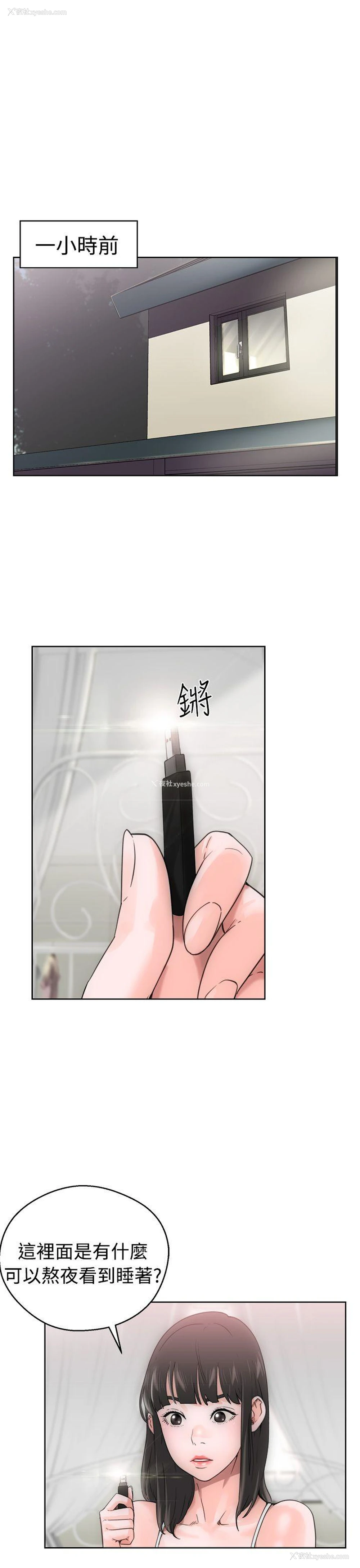 1P - 解禁:初始的快感