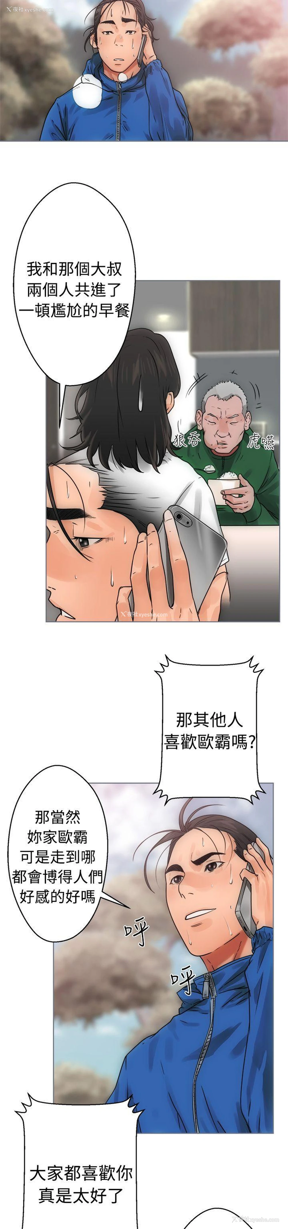 22P - 解禁:初始的快感