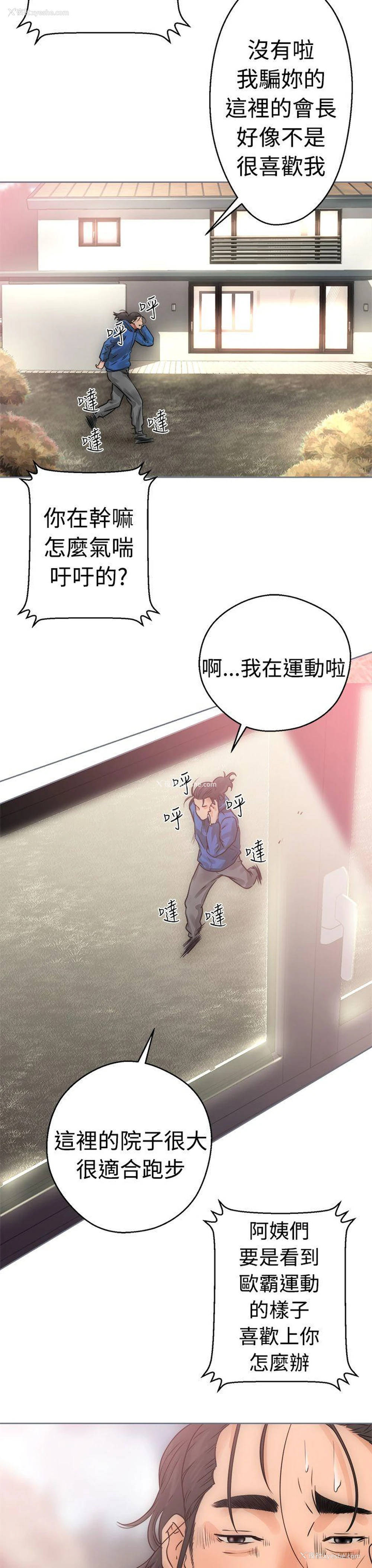 23P - 解禁:初始的快感