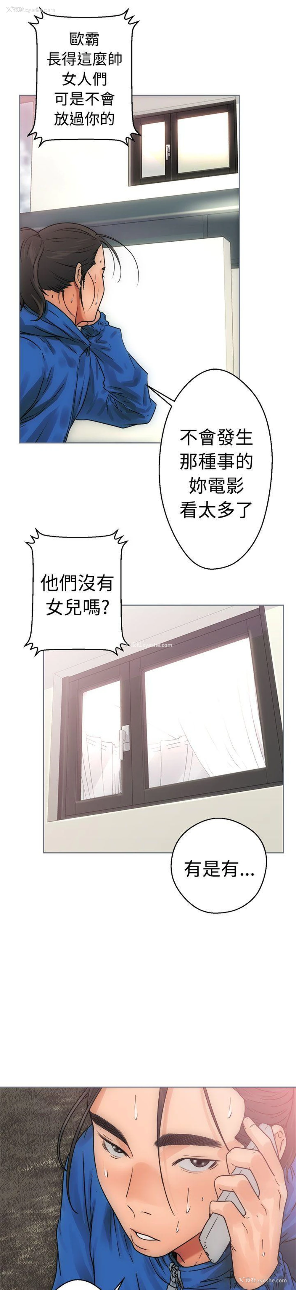 25P - 解禁:初始的快感