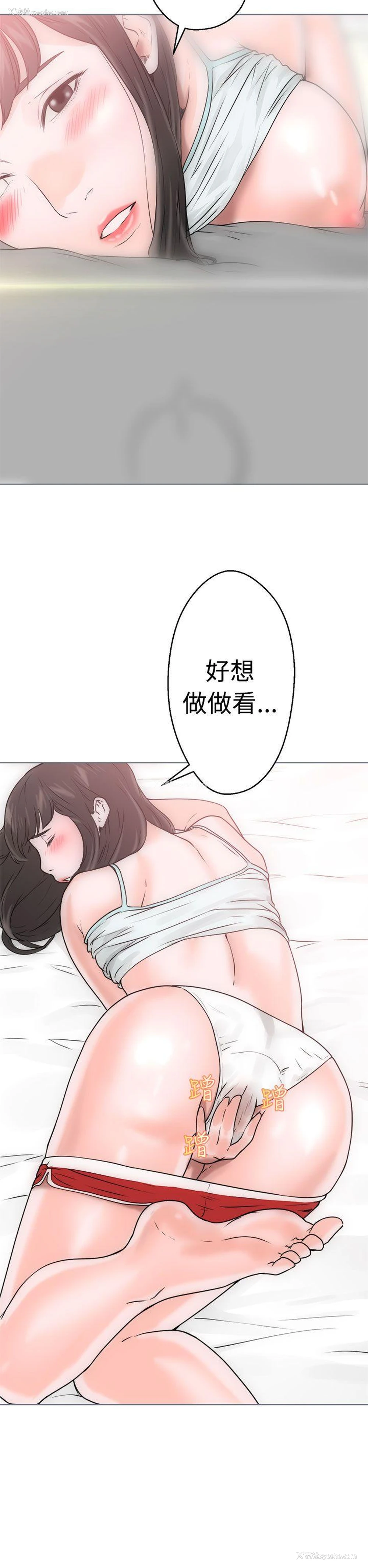 30P - 解禁:初始的快感