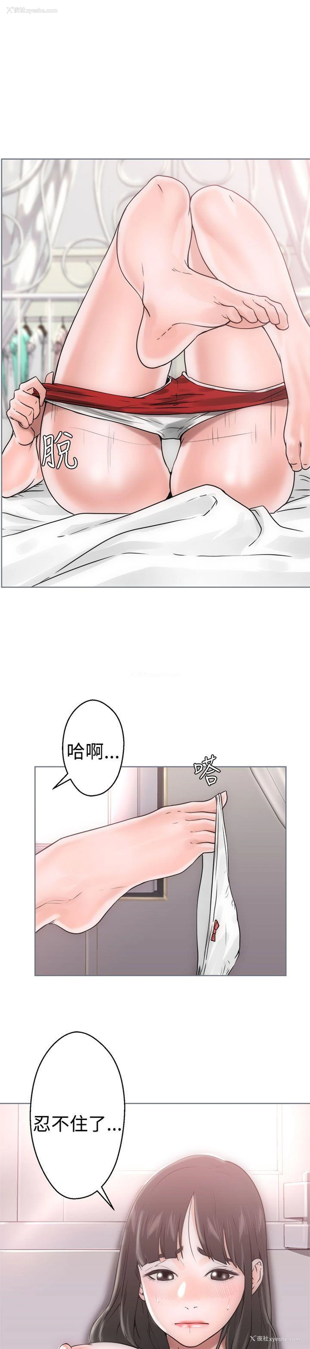 33P - 解禁:初始的快感
