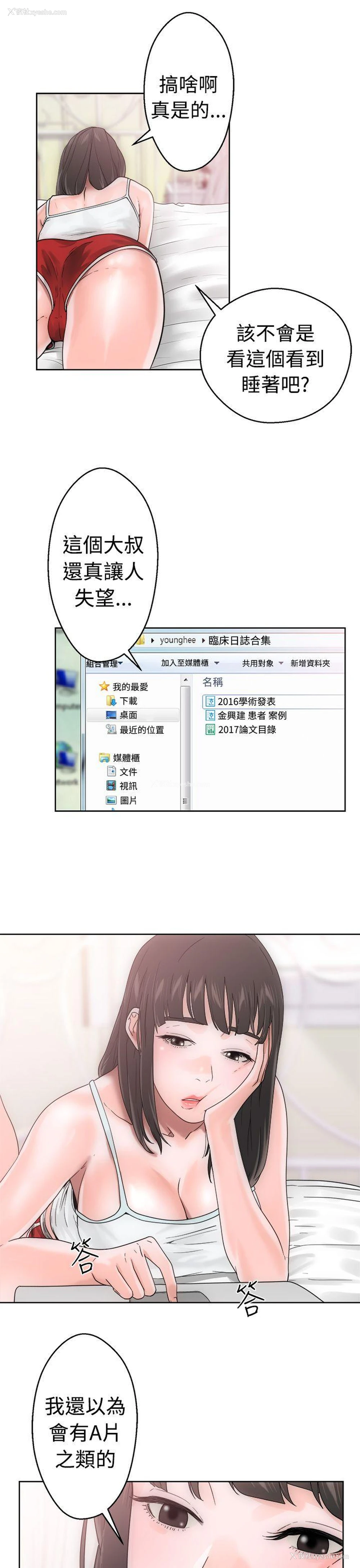 5P - 解禁:初始的快感