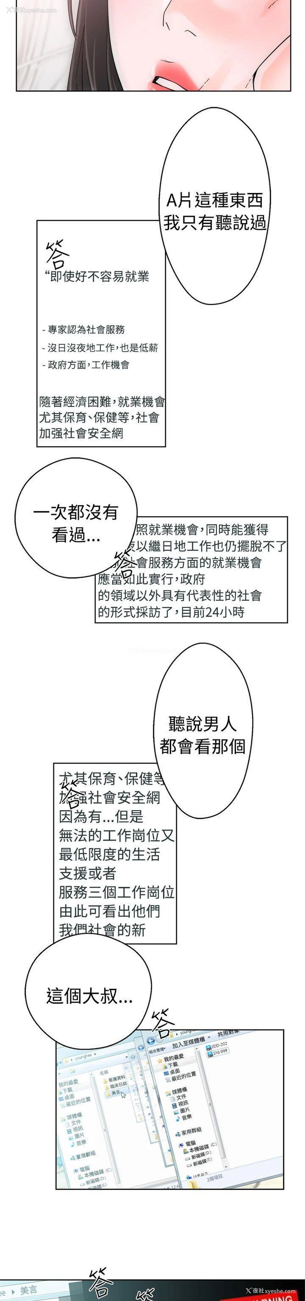 6P - 解禁:初始的快感