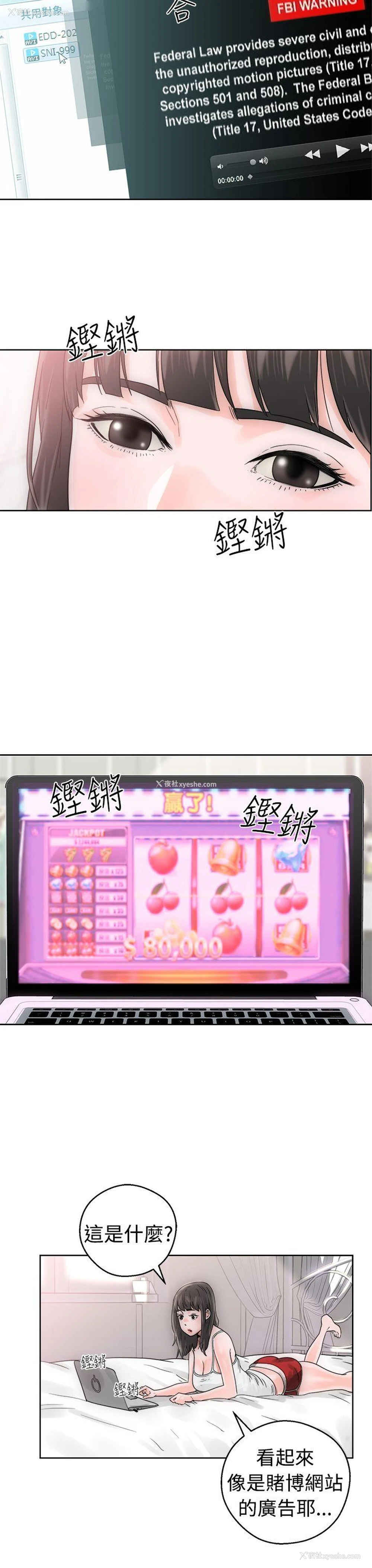 7P - 解禁:初始的快感