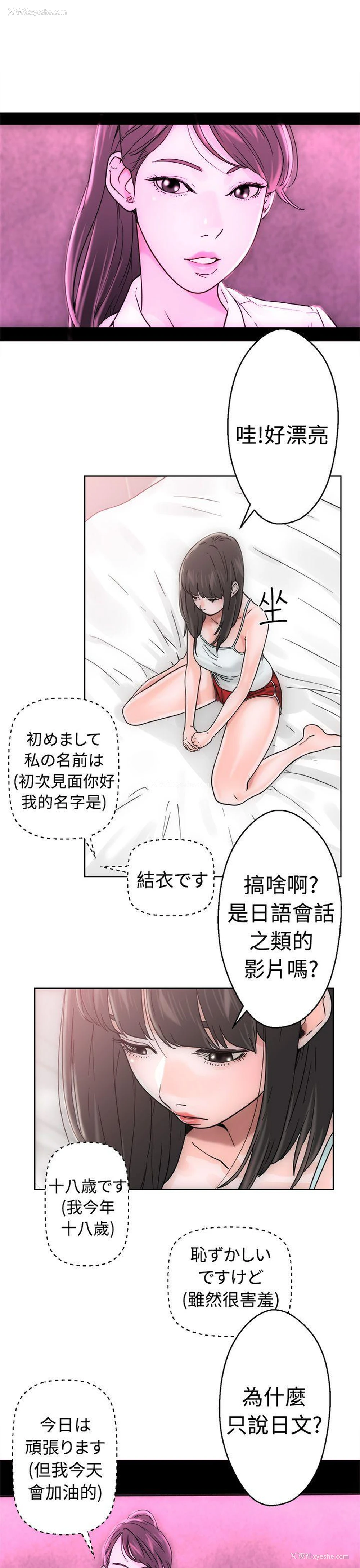 9P - 解禁:初始的快感