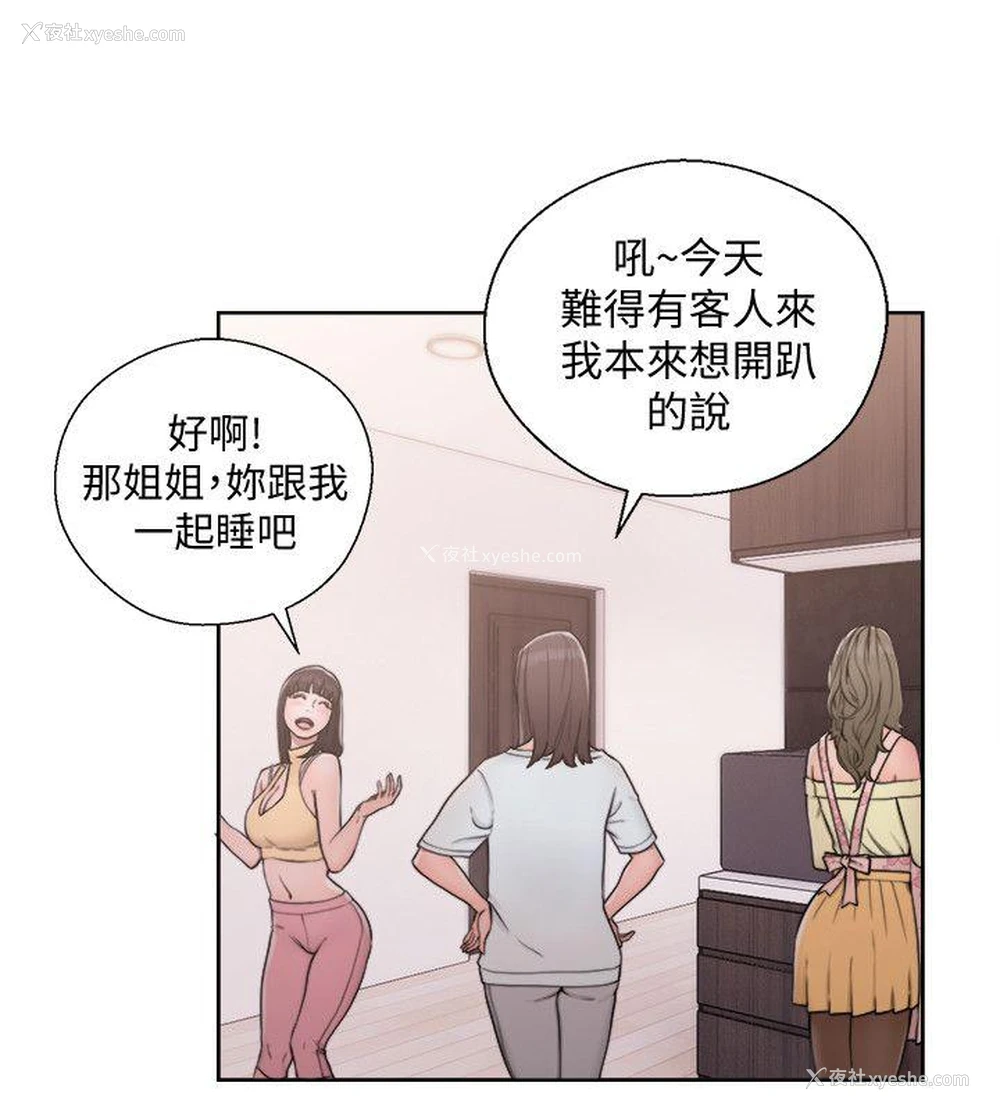 18P - 解禁:初始的快感