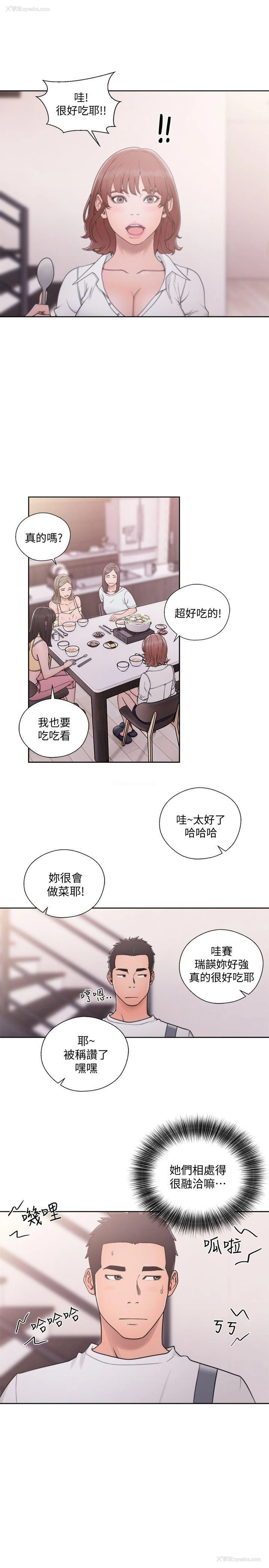 23P - 解禁:初始的快感