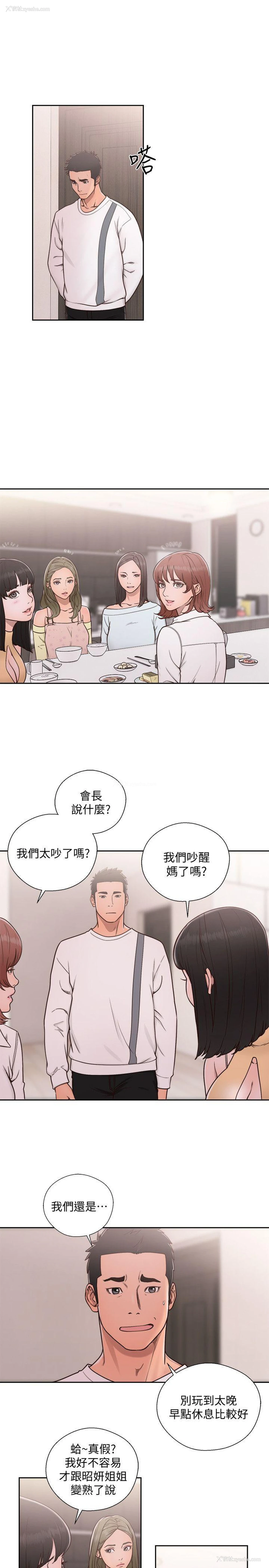 14P - 解禁:初始的快感