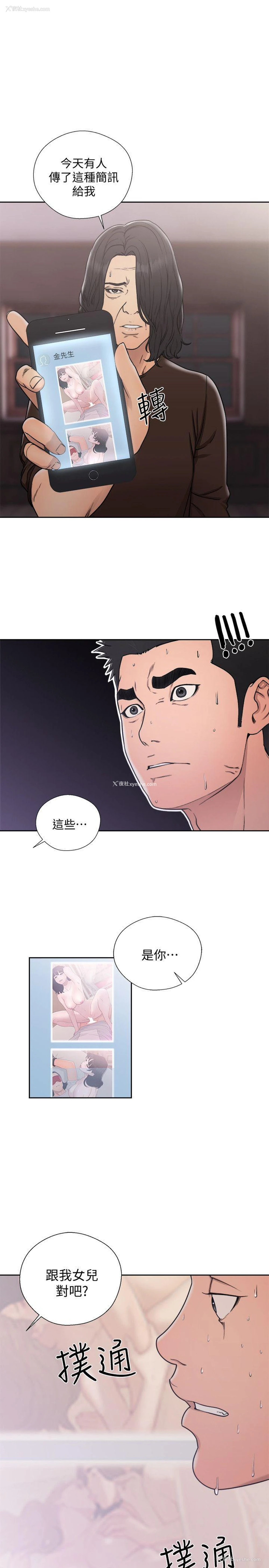3P - 解禁:初始的快感