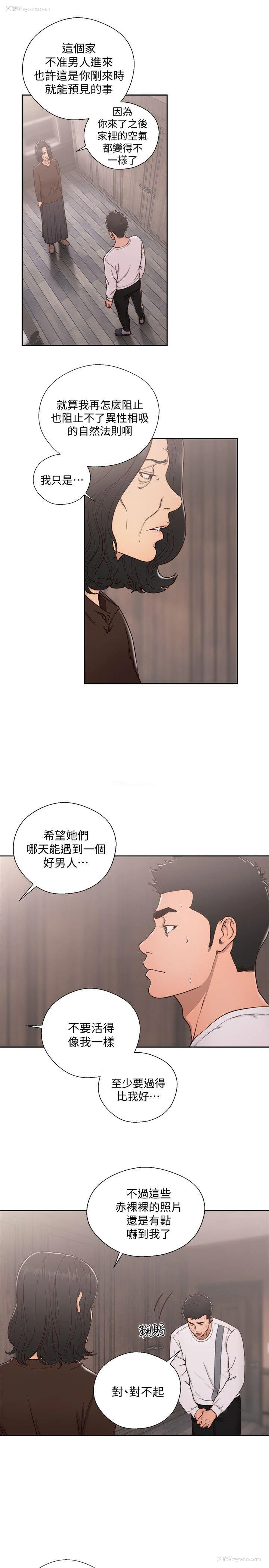 7P - 解禁:初始的快感