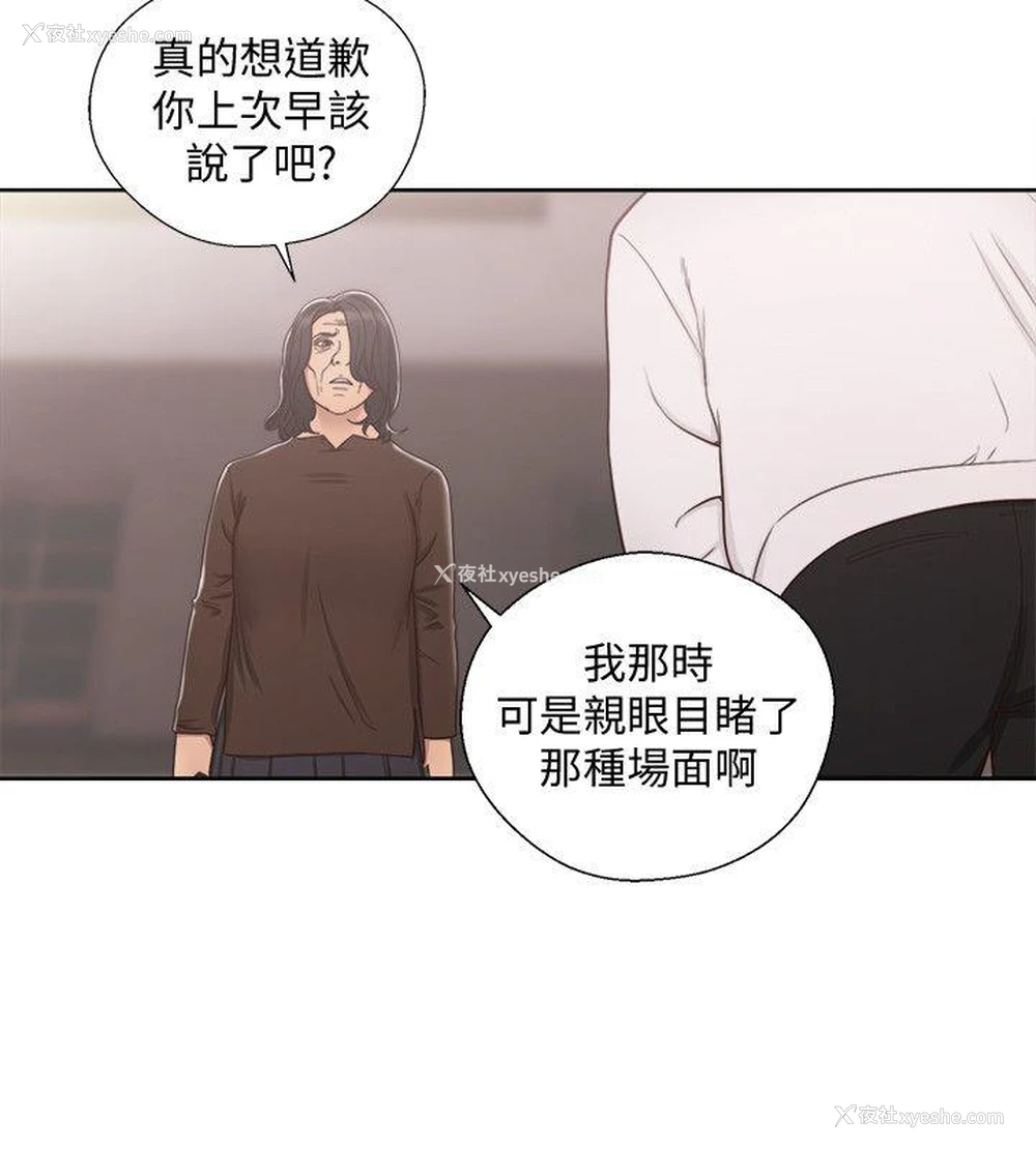 8P - 解禁:初始的快感