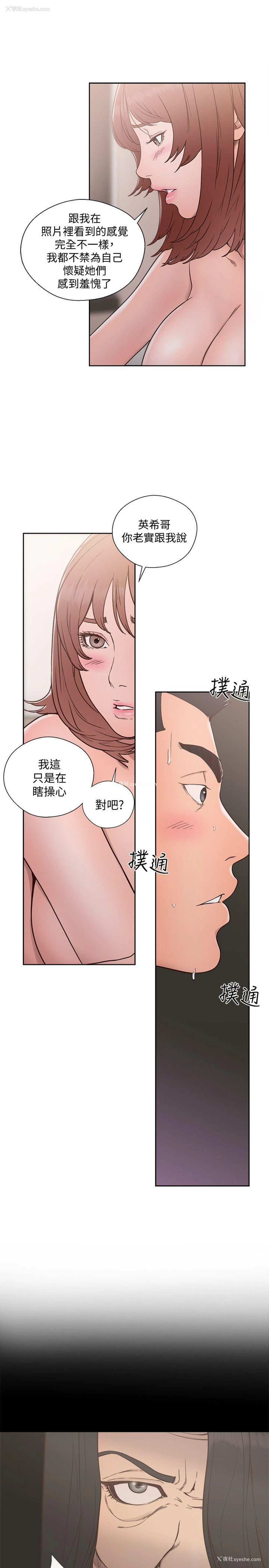 15P - 解禁:初始的快感