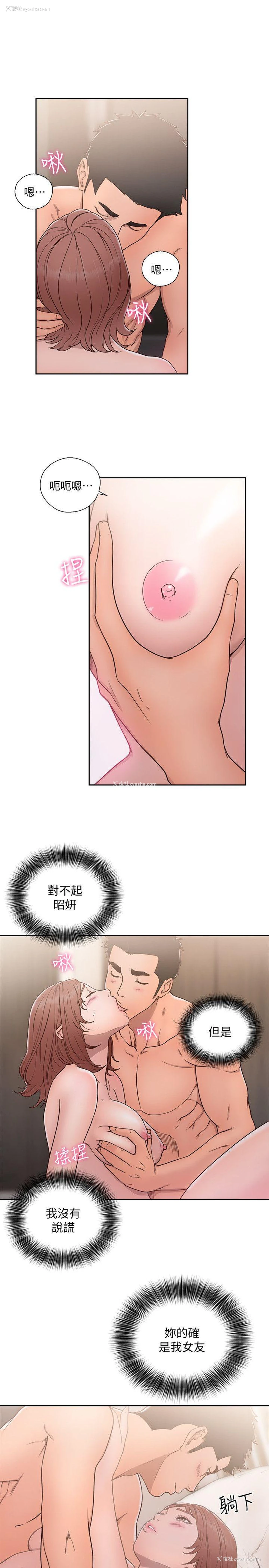 21P - 解禁:初始的快感