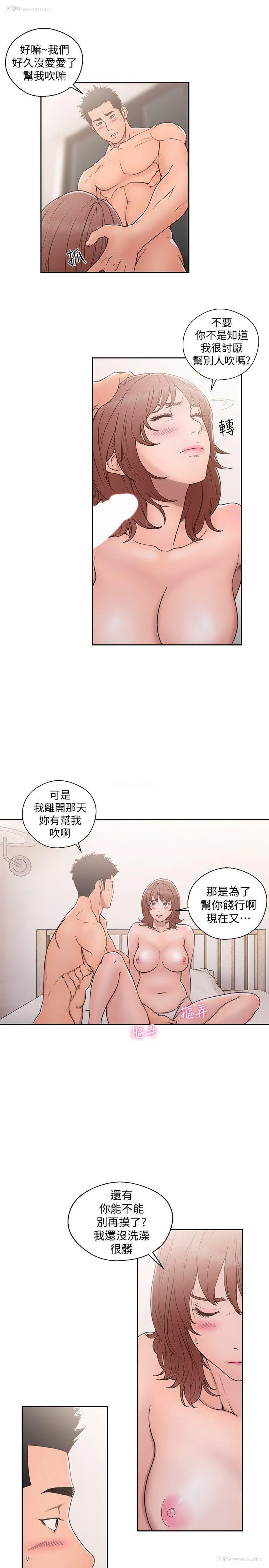 4P - 解禁:初始的快感