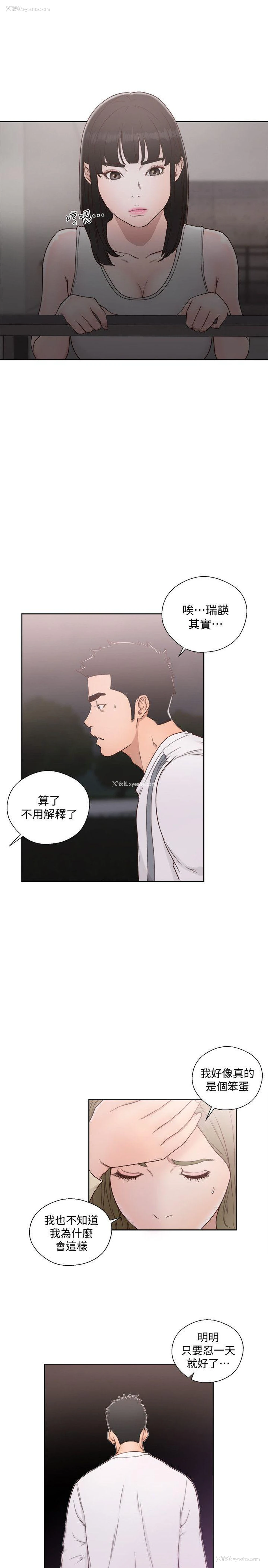 12P - 解禁:初始的快感