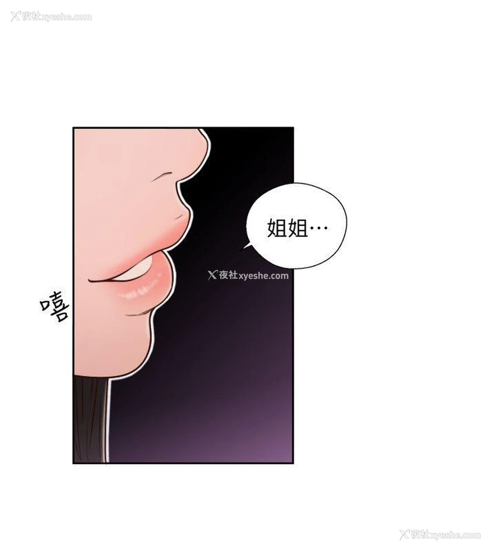 21P - 解禁:初始的快感