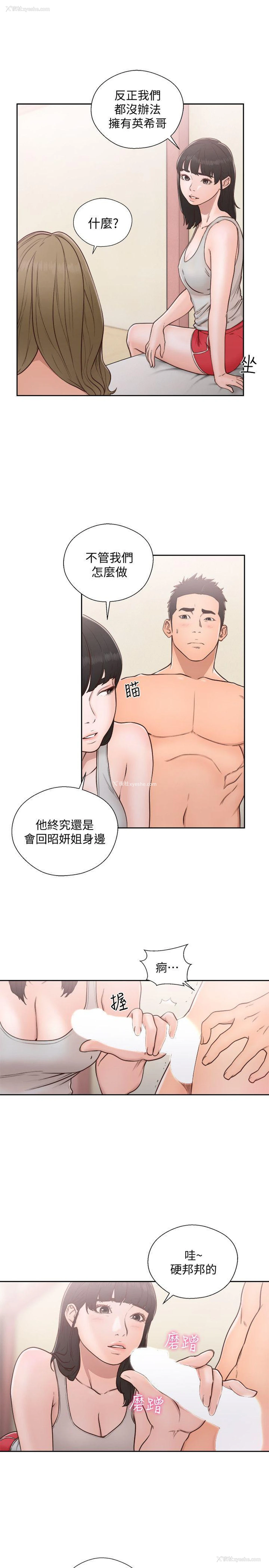 22P - 解禁:初始的快感