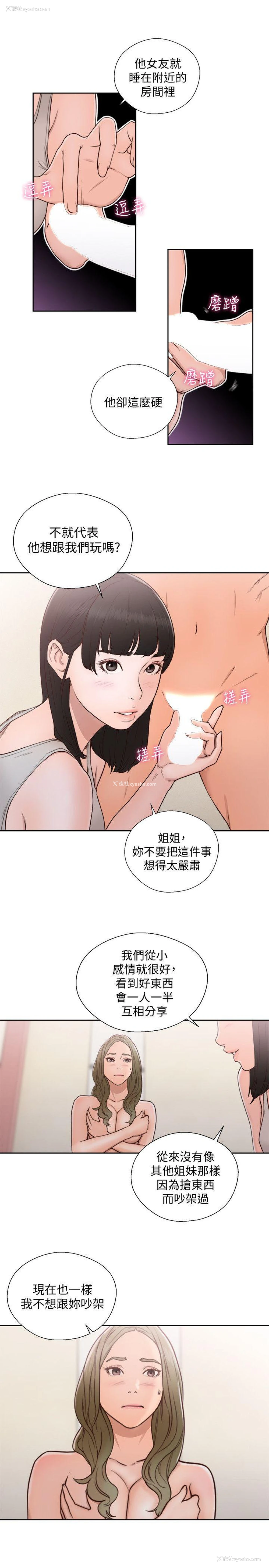 24P - 解禁:初始的快感