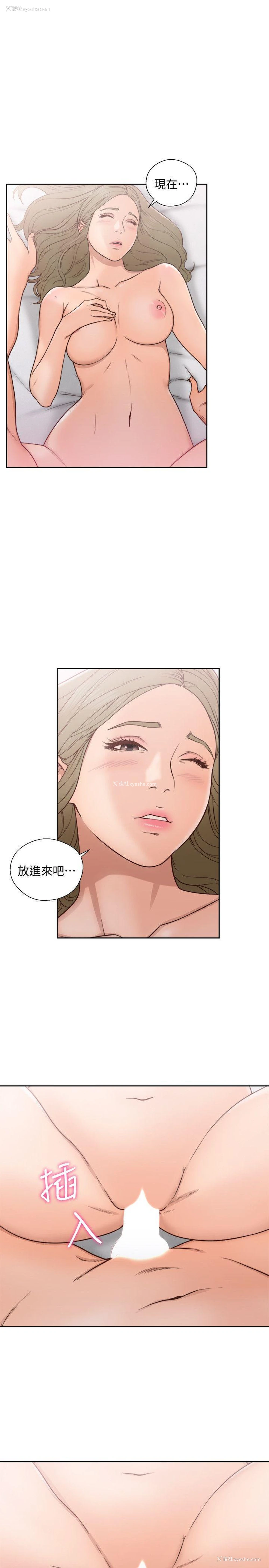 3P - 解禁:初始的快感