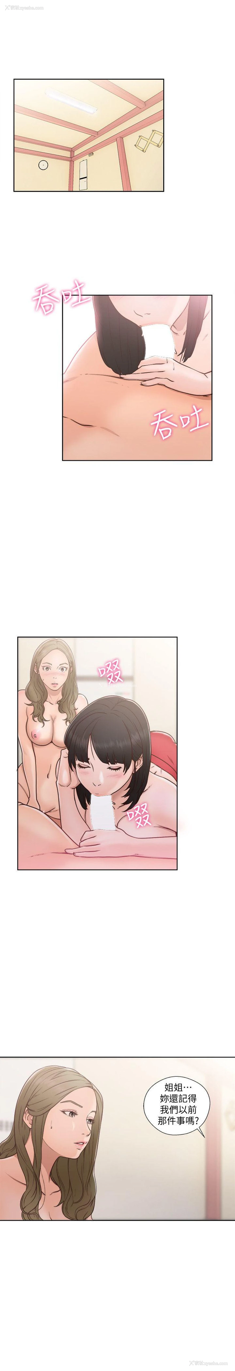 10P - 解禁:初始的快感