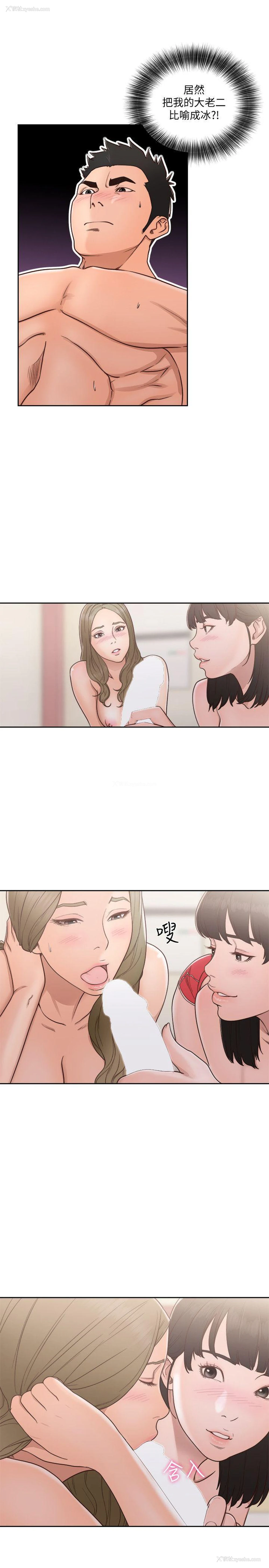 14P - 解禁:初始的快感