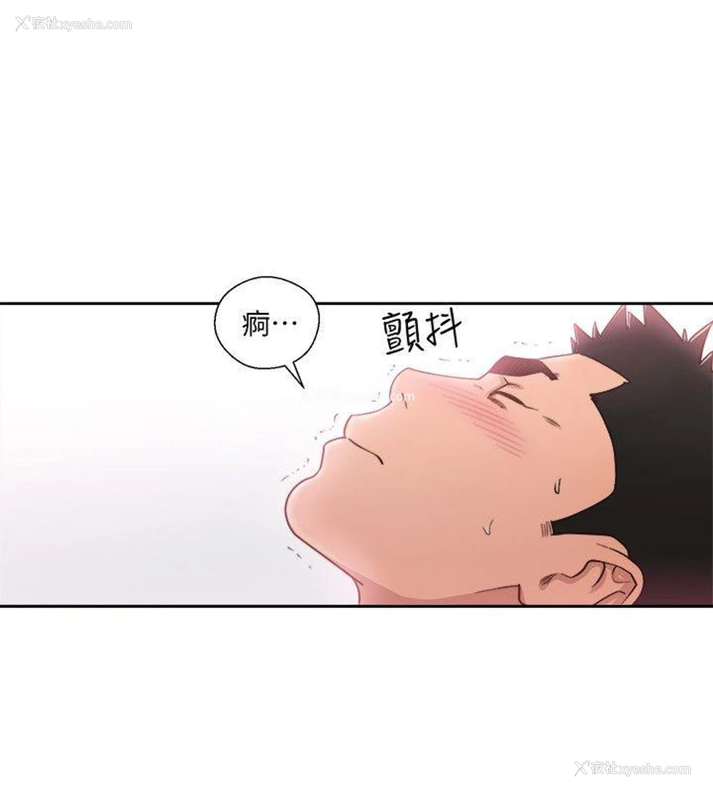 15P - 解禁:初始的快感