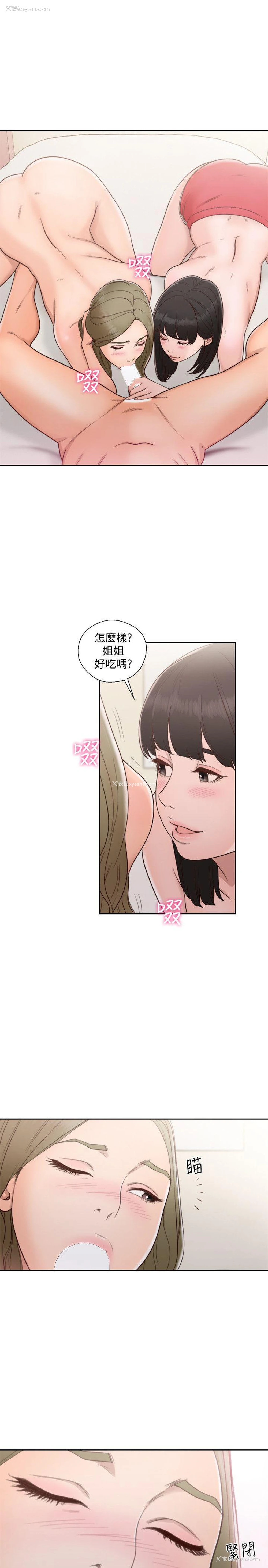 16P - 解禁:初始的快感