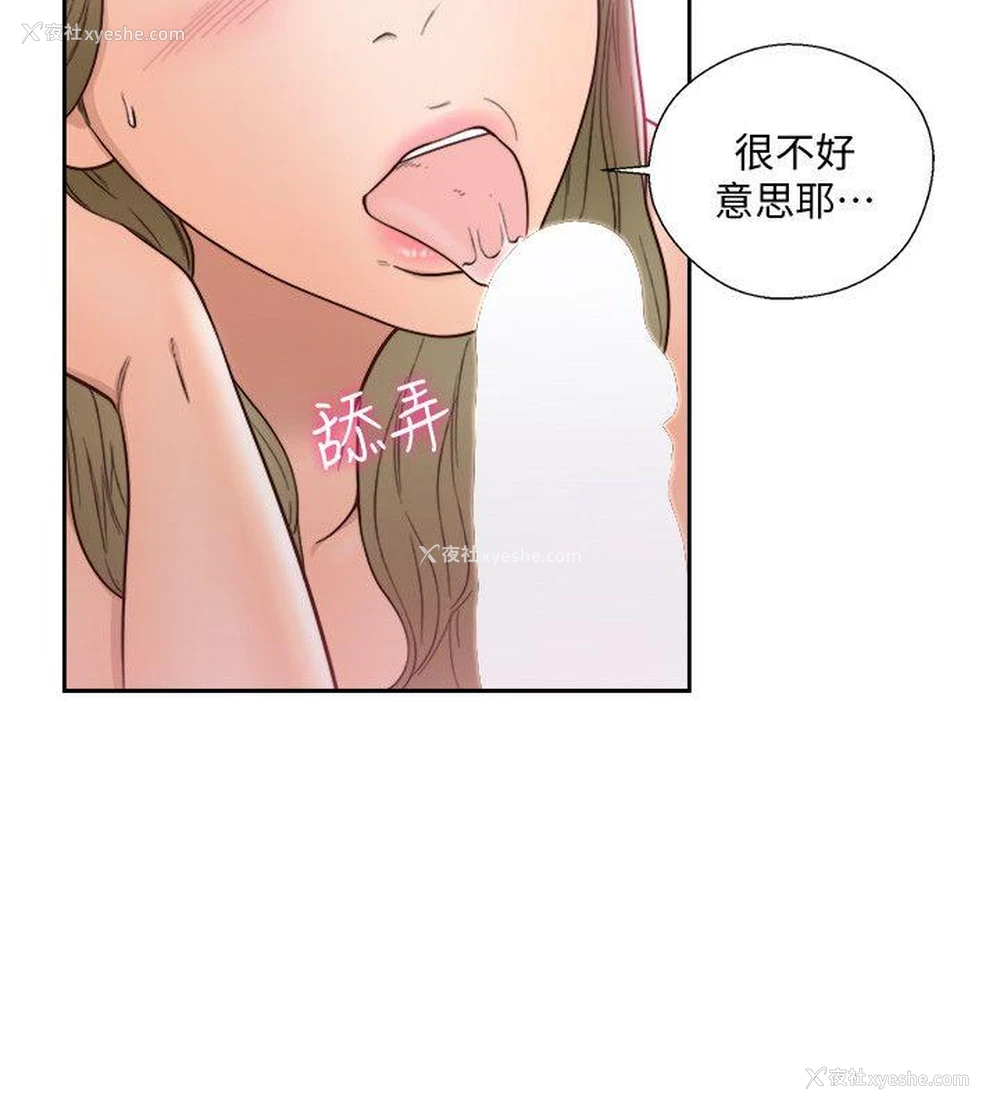 25P - 解禁:初始的快感