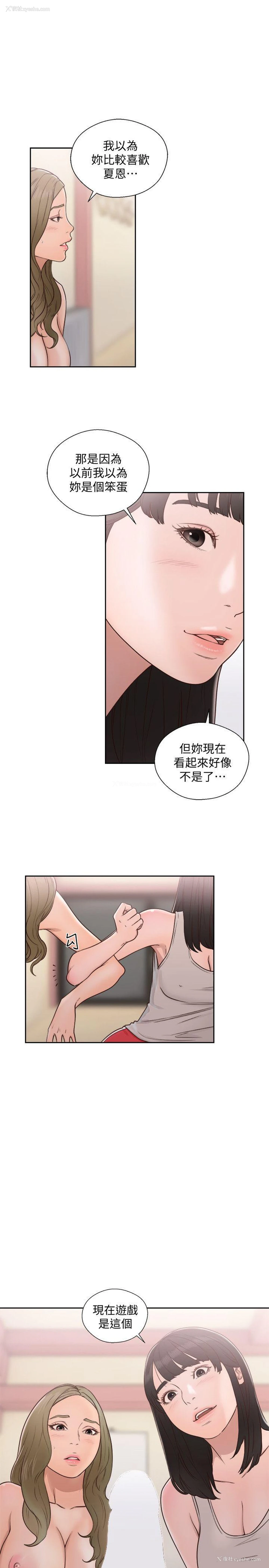 2P - 解禁:初始的快感