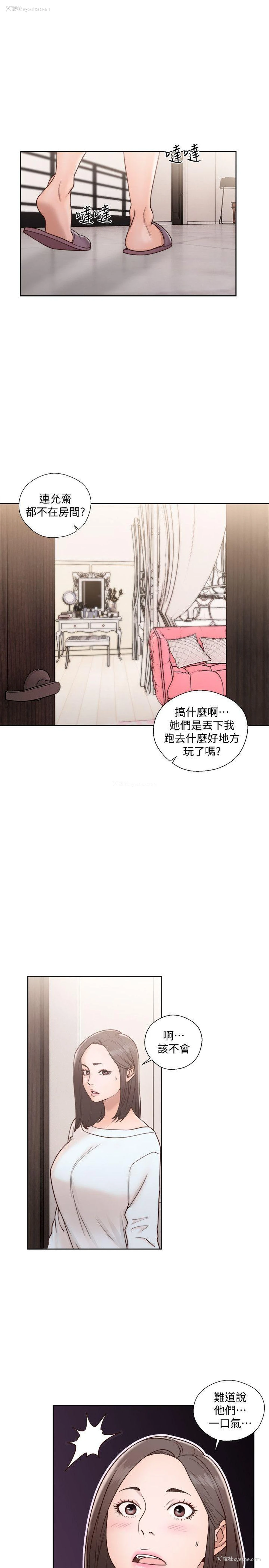 7P - 解禁:初始的快感