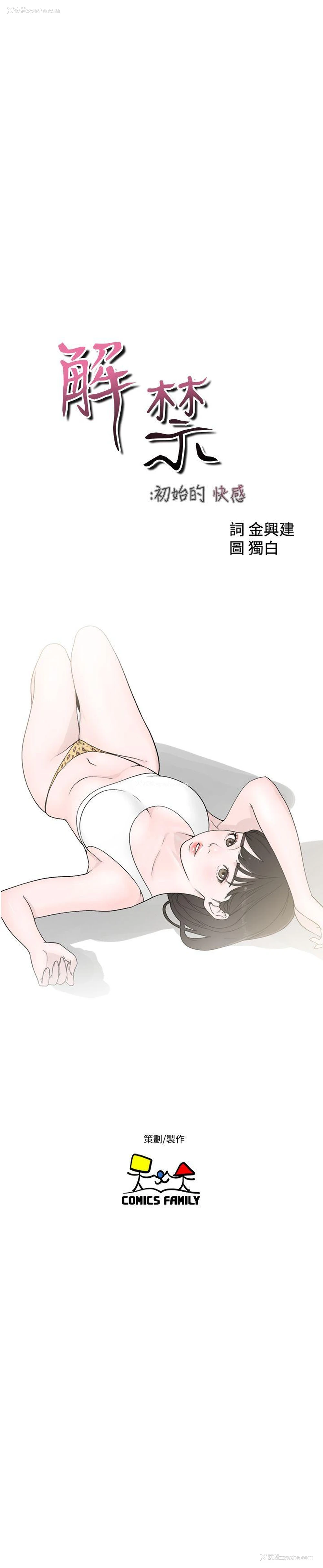 9P - 解禁:初始的快感