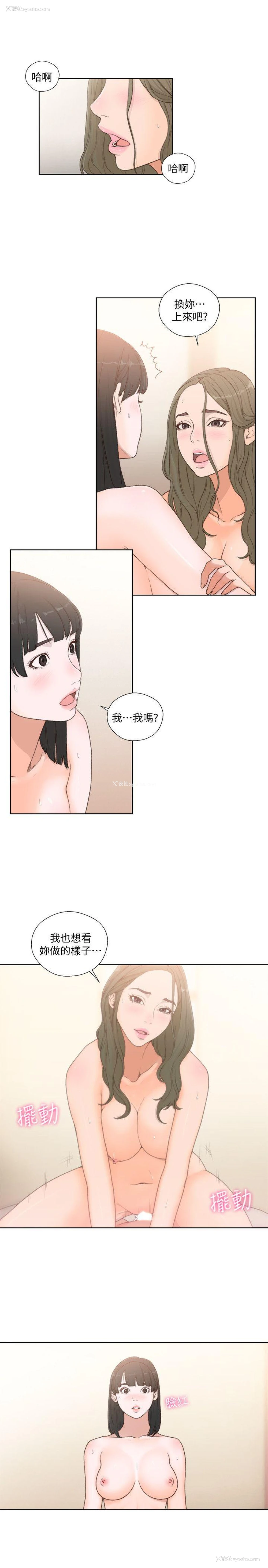 23P - 解禁:初始的快感