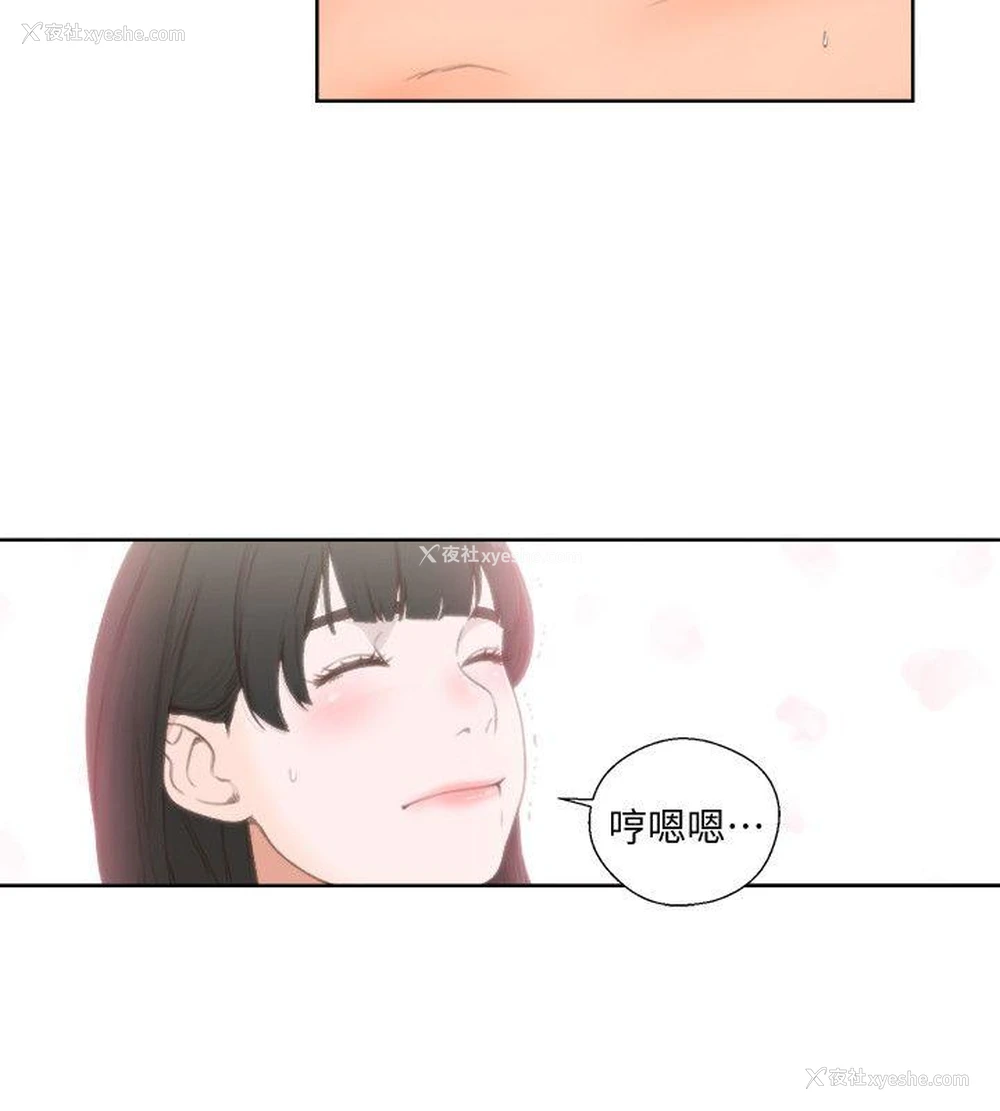 26P - 解禁:初始的快感
