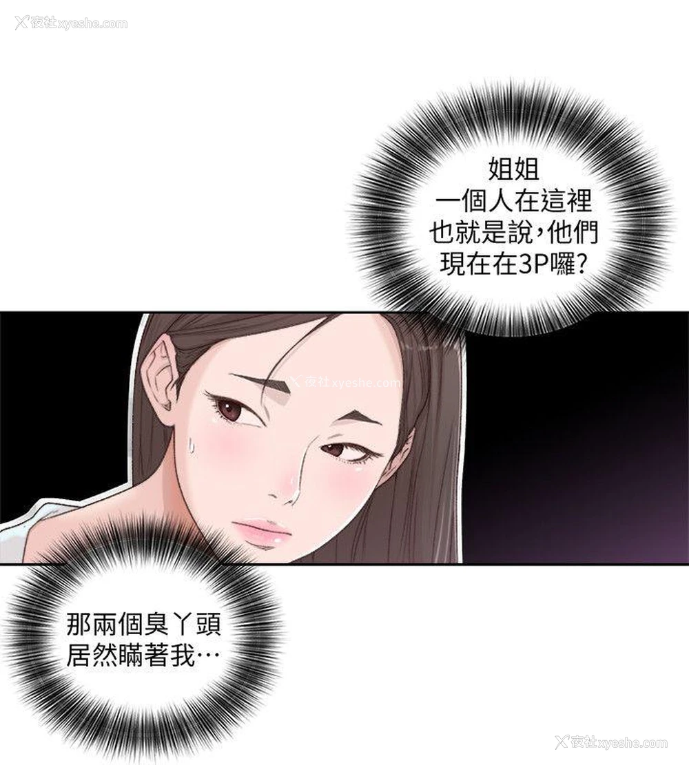 5P - 解禁:初始的快感
