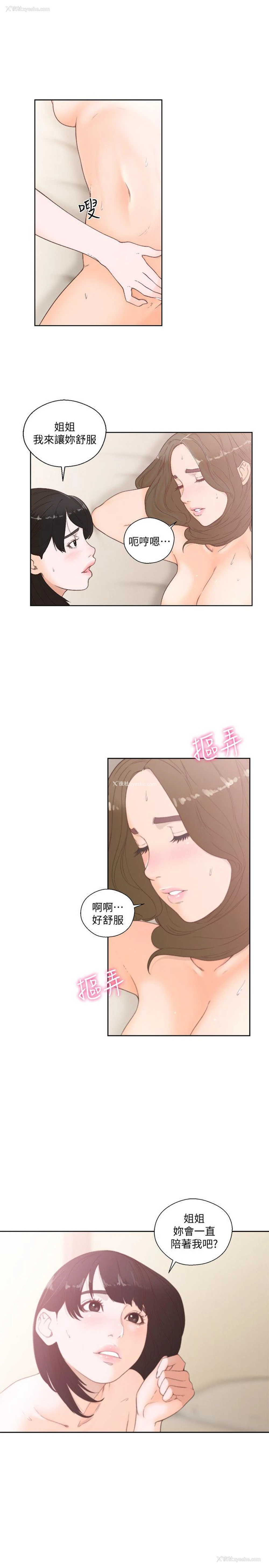 11P - 解禁:初始的快感