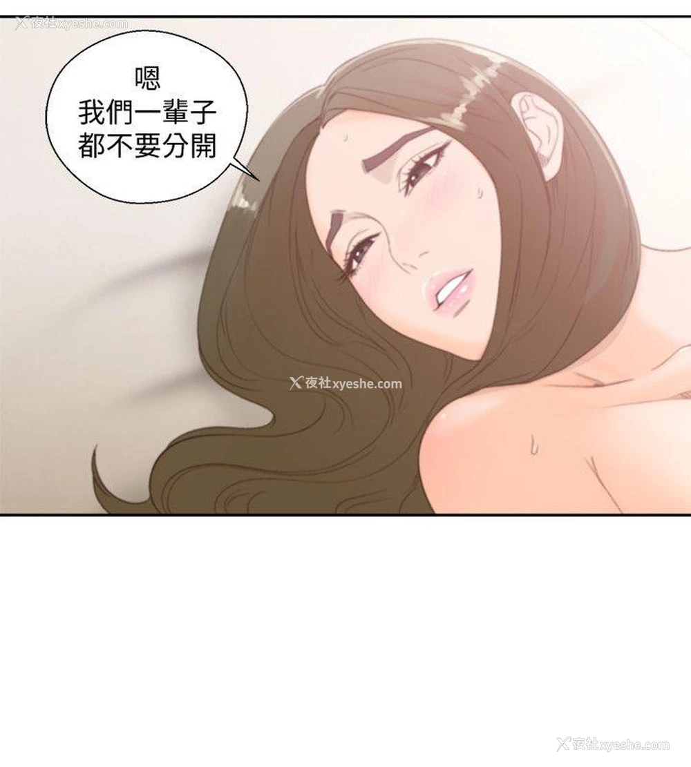 12P - 解禁:初始的快感