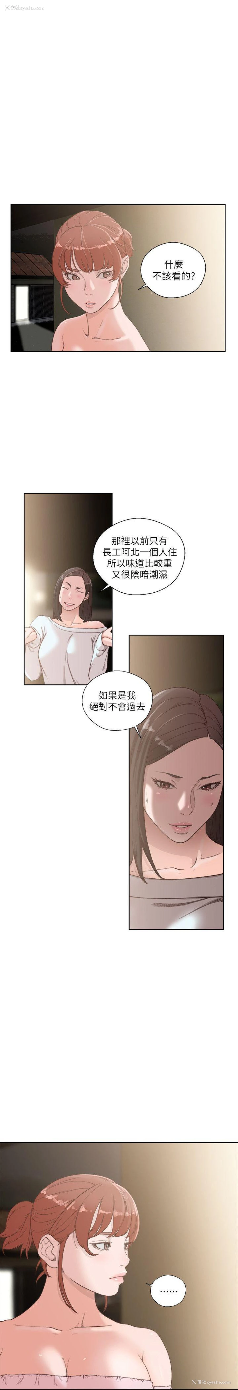 6P - 解禁:初始的快感