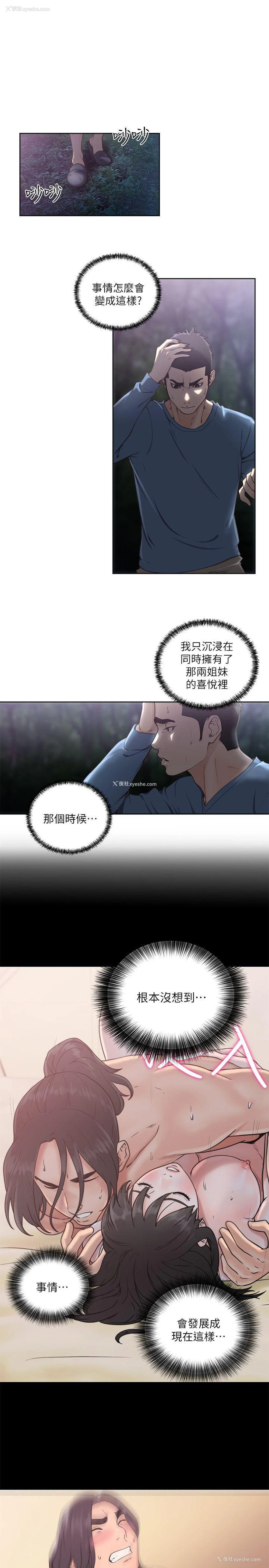 11P - 解禁:初始的快感