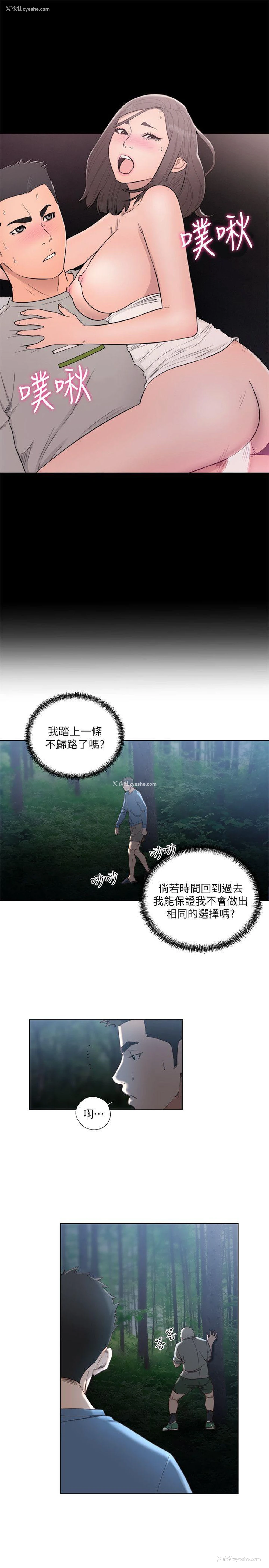 13P - 解禁:初始的快感