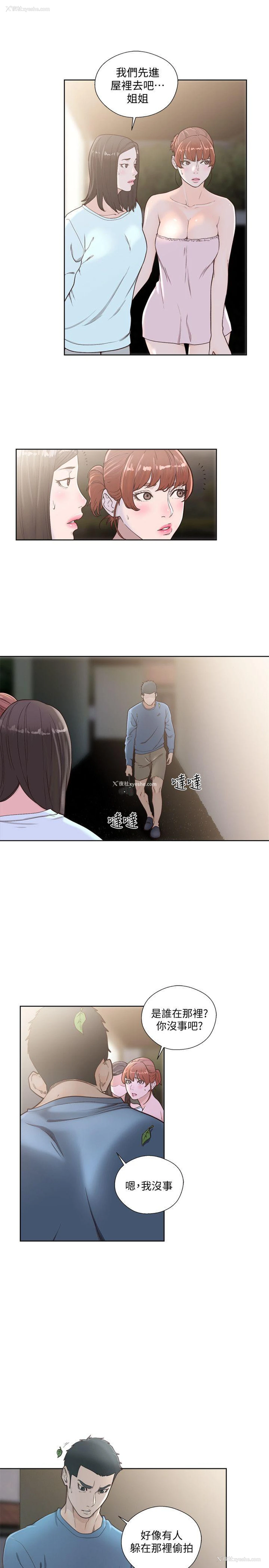 19P - 解禁:初始的快感