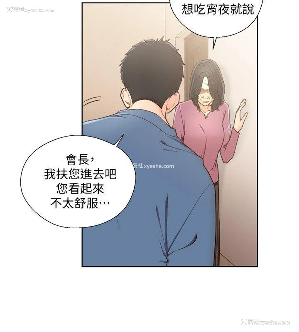 28P - 解禁:初始的快感