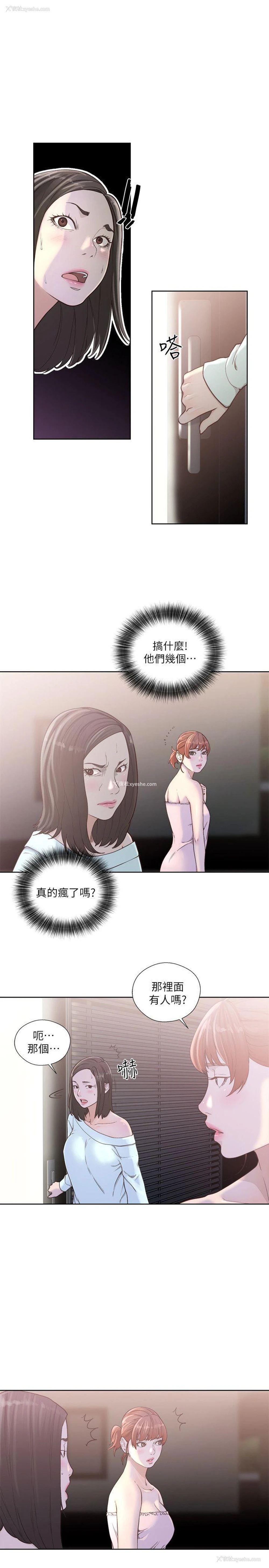 4P - 解禁:初始的快感