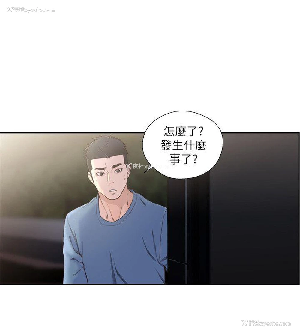 5P - 解禁:初始的快感