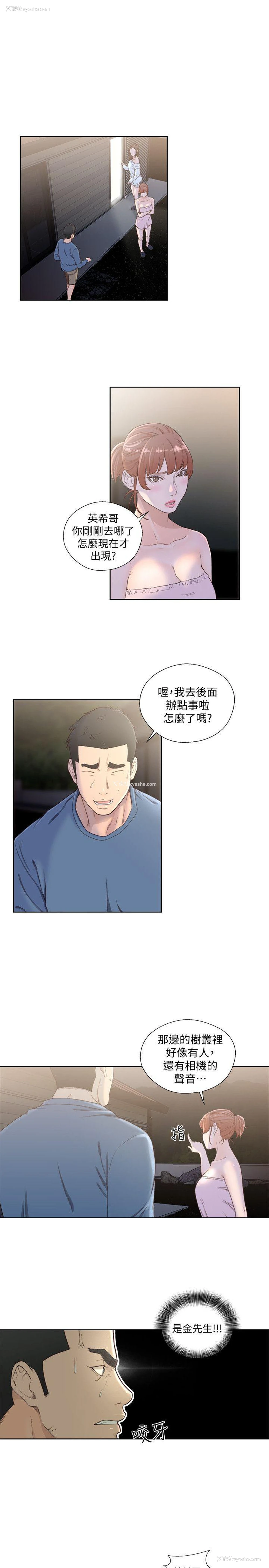 6P - 解禁:初始的快感