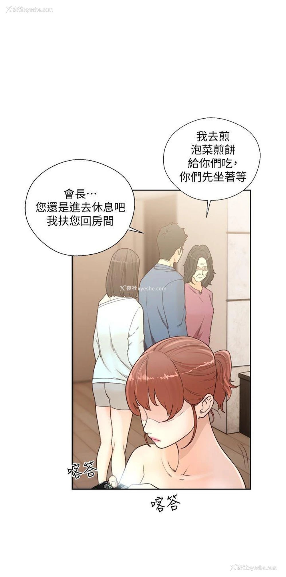 1P - 解禁:初始的快感