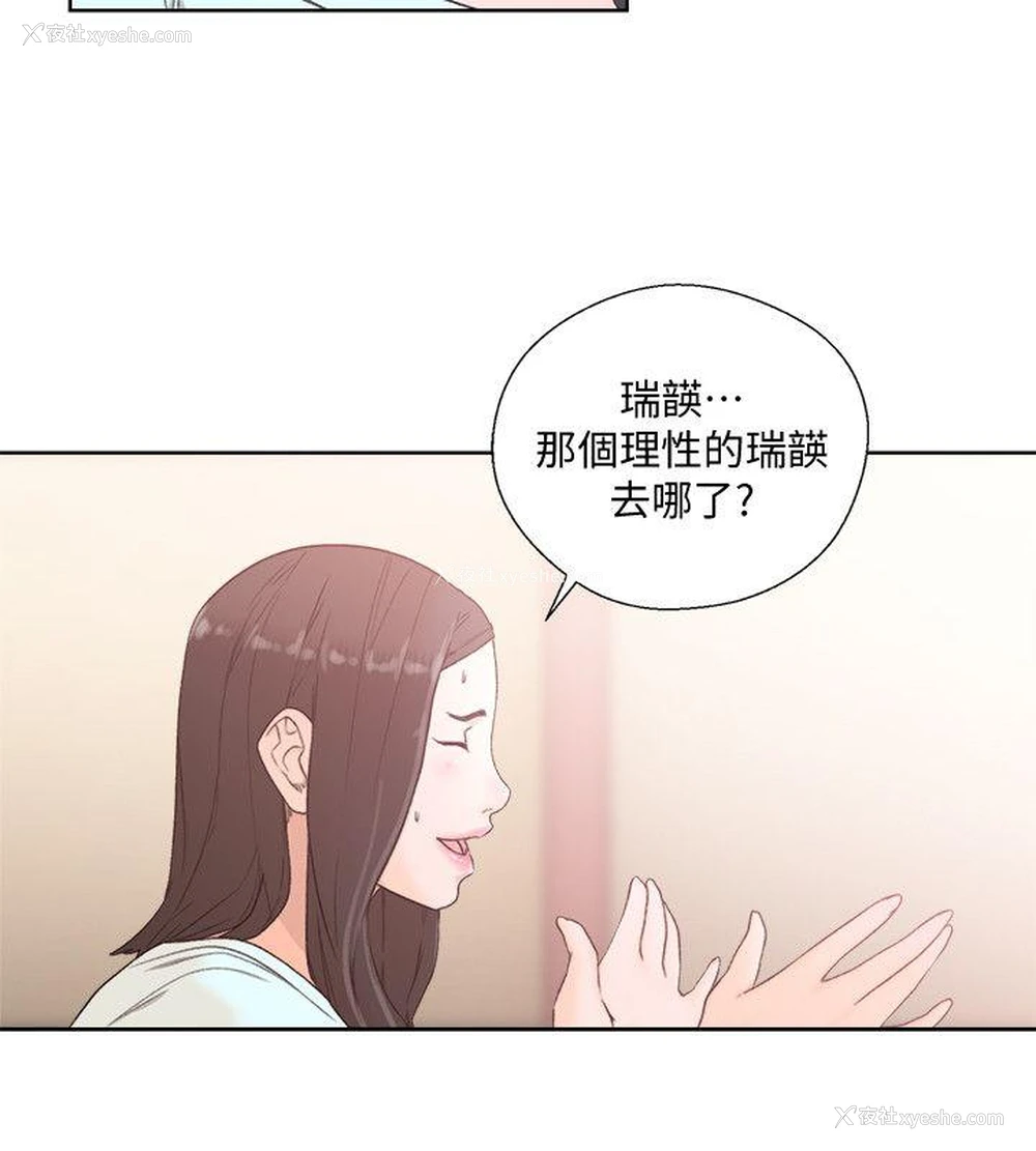 20P - 解禁:初始的快感