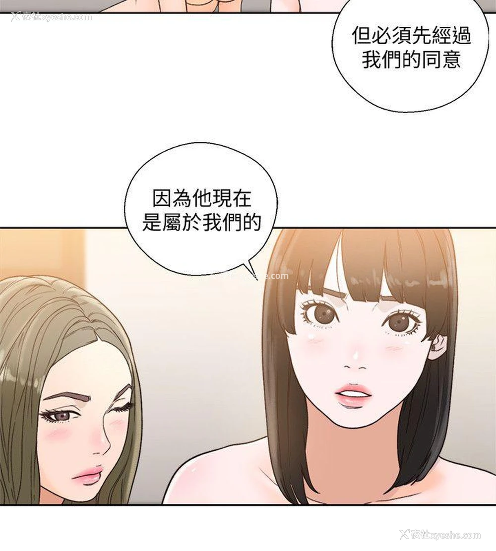 24P - 解禁:初始的快感