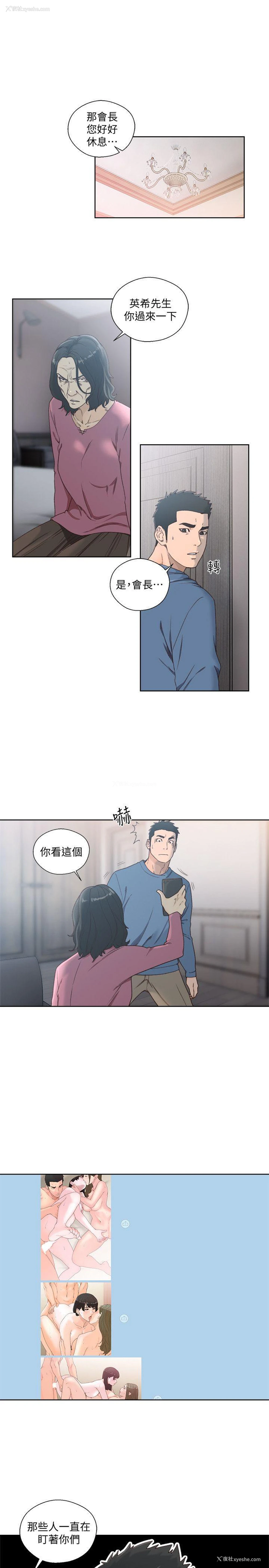 4P - 解禁:初始的快感