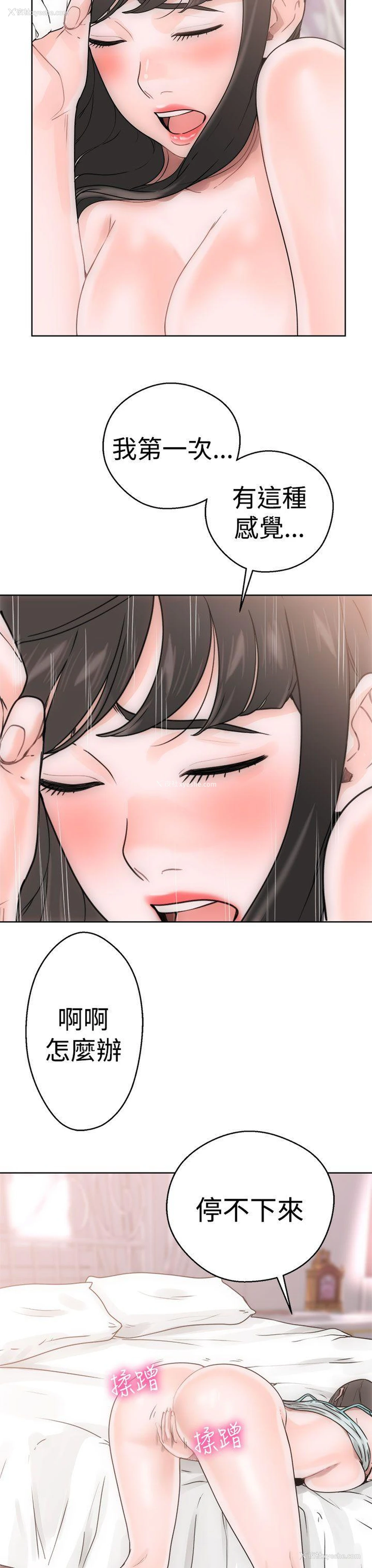 11P - 解禁:初始的快感